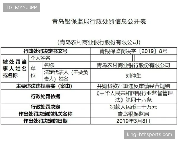 手抛球规则详解：判罚标准与违规常见误区解析