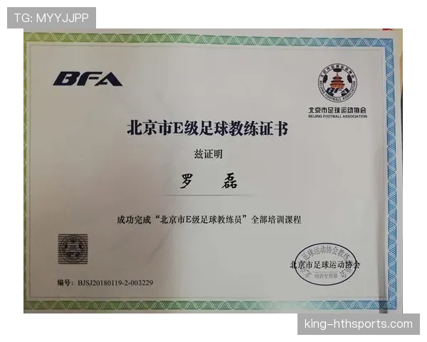 足球争球规则详解：判罚标准与裁判执行细节解析